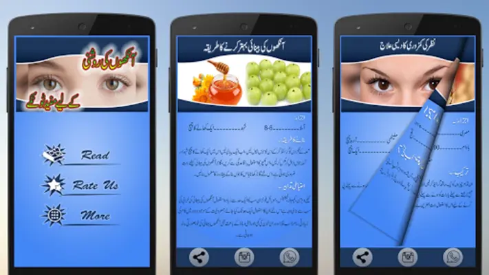 Eye Care in Urdu android App screenshot 6